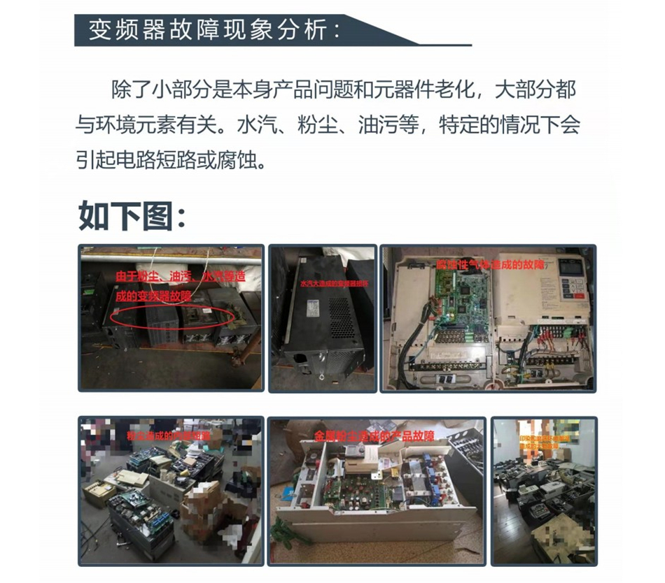 故障分析_副本.jpg